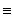 [is defined as]